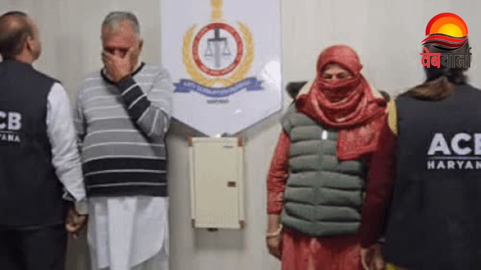 सोनीपत रिश्वत कांड में एसीबी द्वारा की गई कार्रवाई