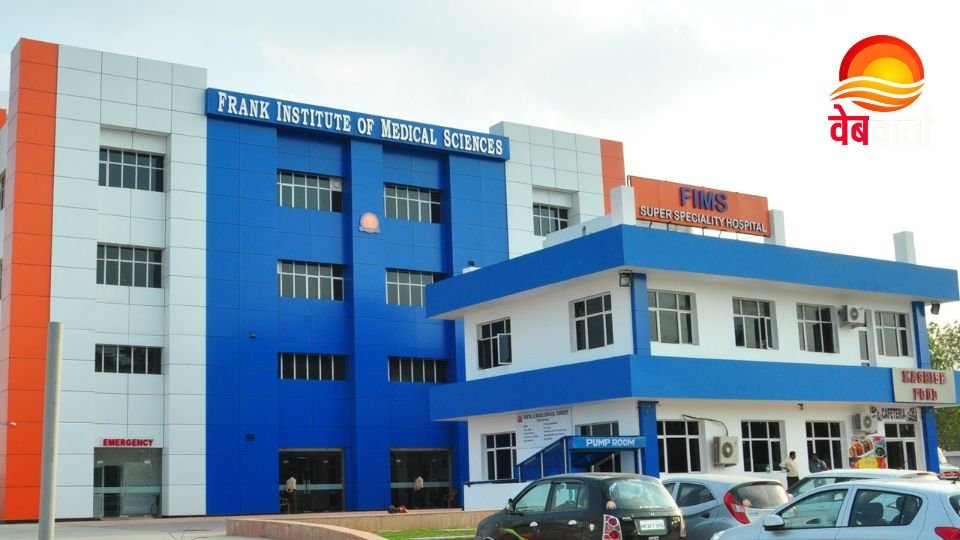 सोनीपत फिम्स अस्पताल में महिला का ट्यूमर इलाज, Minimally Invasive Surgery by Doctors