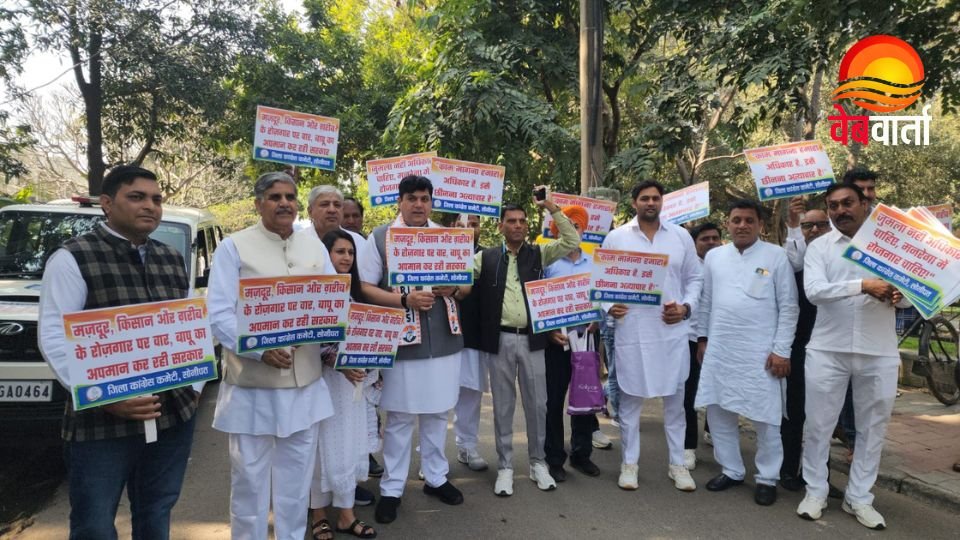 सोनीपत मनरेगा बचाओ संग्राम प्रदर्शन Sonipat MNREGA Protest