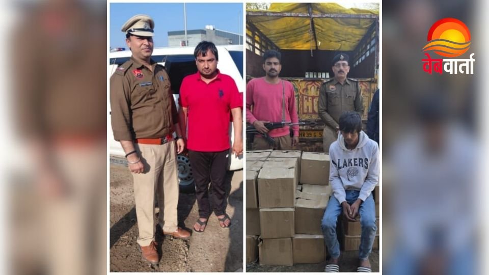 सोनीपत में पुलिस द्वारा 45 पेटी अवैध शराब बरामद करने की कार्रवाई