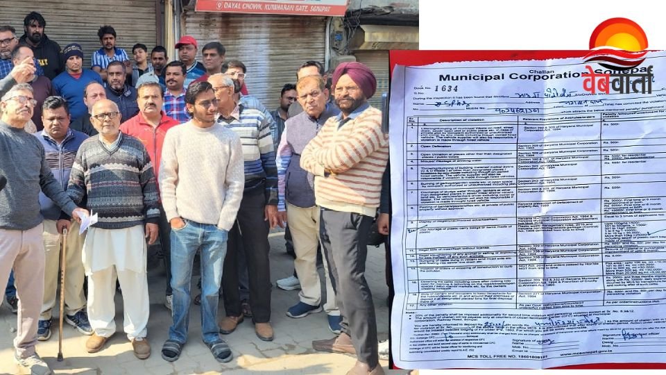 सोनीपत में पॉलिथीन चालान के खिलाफ प्रदर्शन करते व्यापारी