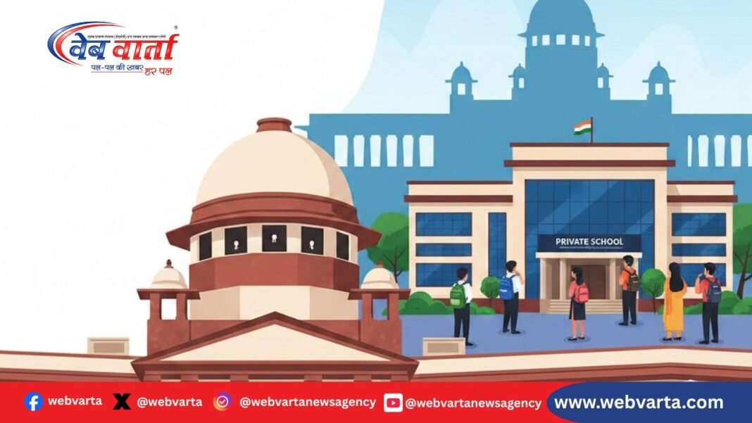 दिल्ली के निजी स्कूलों की फीस से जुड़े कानून पर सुप्रीम कोर्ट की सुनवाई