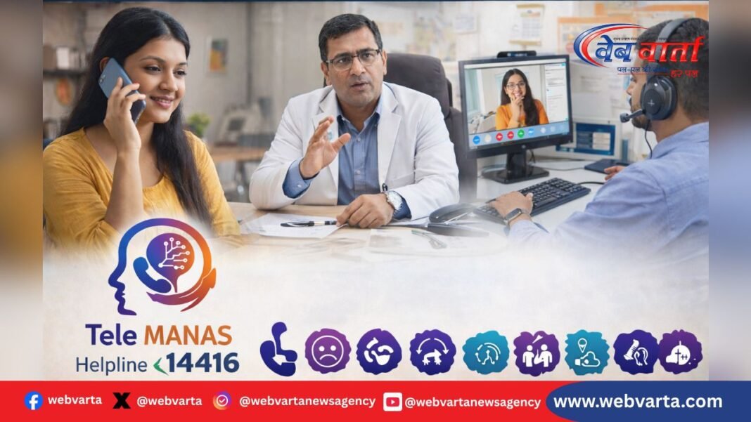 बलरामपुर में टेलीमानस सेवा से मजबूत हुआ मानसिक स्वास्थ्य तंत्र