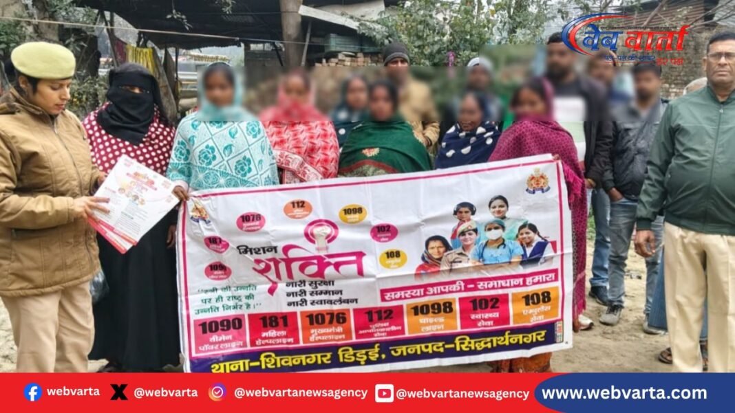 ग्राम तेनुई में मिशन शक्ति के तहत आयोजित बहू-बेटी सम्मेलन