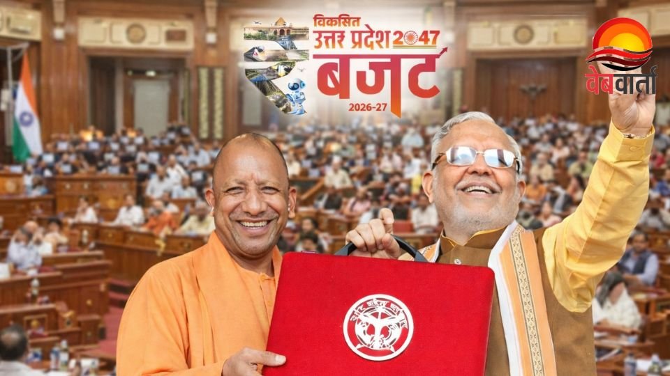 उत्तर प्रदेश बजट: उत्तर प्रदेश विधानसभा में बजट 2026-27 वित्त मंत्री ने पेश किया