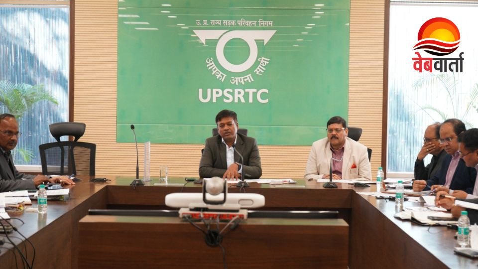 UPSRTC Review Meeting Transport Instructions परिवहन निगम की समीक्षा बैठक में अधिकारियों को निर्देश