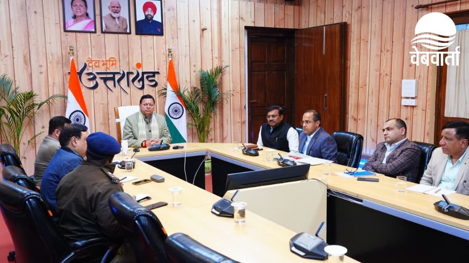 मुख्यमंत्री पुष्कर सिंह धामी द्वारा कानून व्यवस्था पर उच्च स्तरीय बैठक