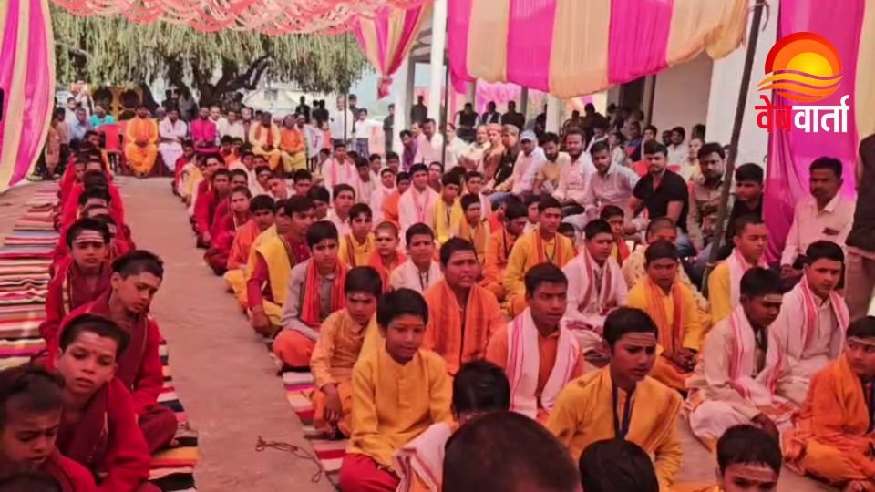 सिद्धार्थनगर में वेद पाठी बटुक सम्मान समारोह का आयोजन