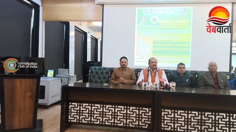 कांस्टीट्यूशन क्लब में पश्चिमी प्रदेश निर्माण को लेकर आयोजित बैठक