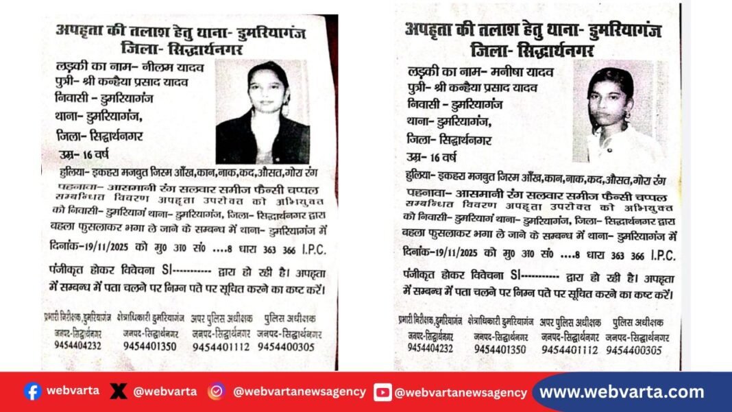 सिद्धार्थनगर में पुलिस पर शोषण और छेड़छाड़ का आरोप लगाने वाली पीड़ित महिला