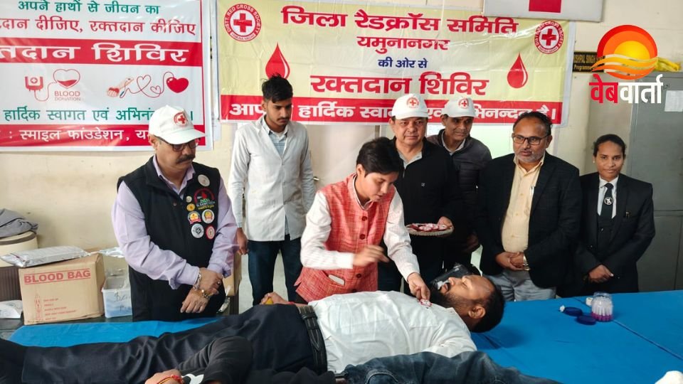 Yamunanagar Blood Donation Camp Thalassemia 2026 यमुनानगर में थैलेसीमिया बच्चों के लिए रक्तदान शिविर
