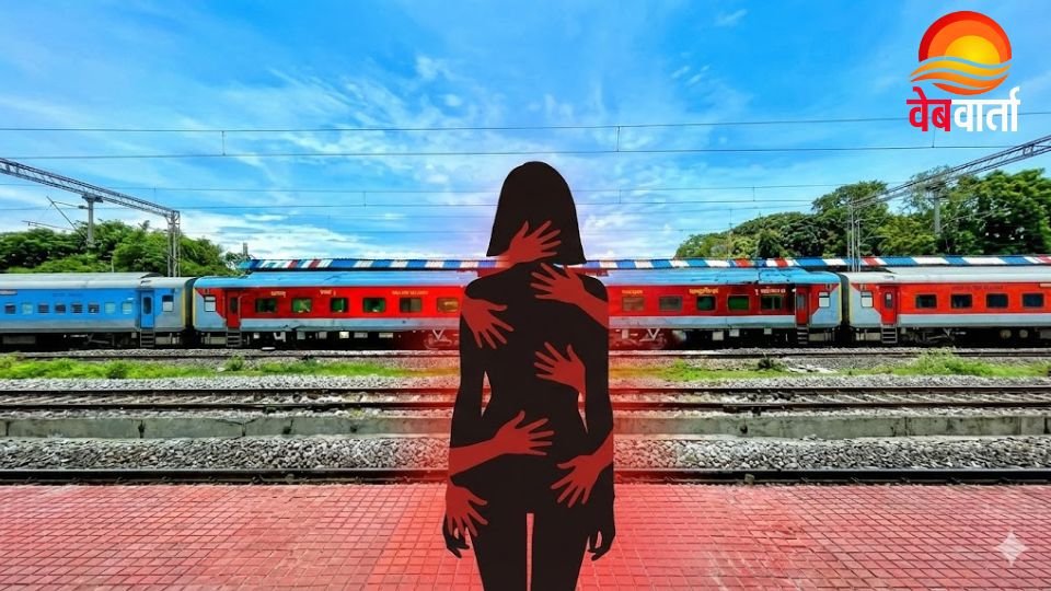 देवरिया दुष्कर्म मामला, एसी कोच दुष्कर्म केस, टीटीई राहुल कुमार मामला, रेलवे महिला सुरक्षा, जीआरपी जांच देवरिया, ट्रेन अपराध खबर, उत्तर प्रदेश क्राइम न्यूज