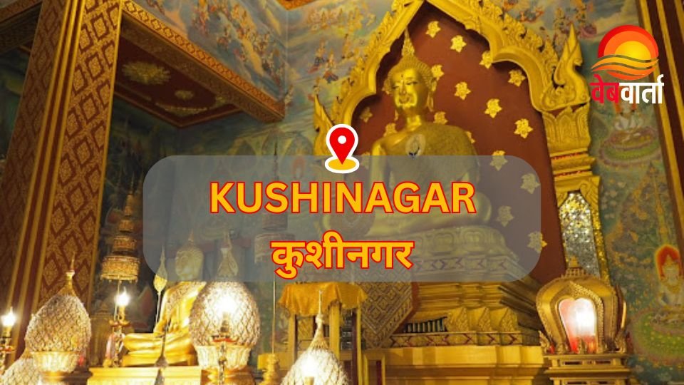 कुशीनगर में पत्रकारों की बैठक में पेंशन की मांग