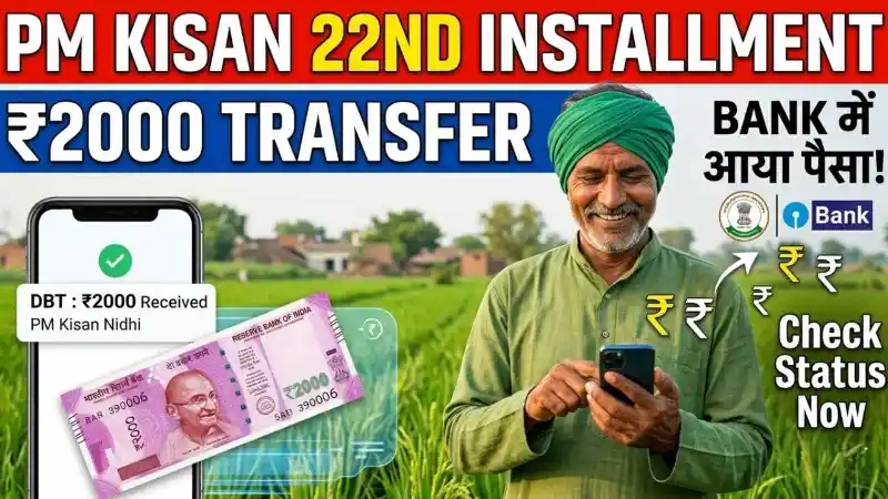 PM Kisan 22nd Installment Released