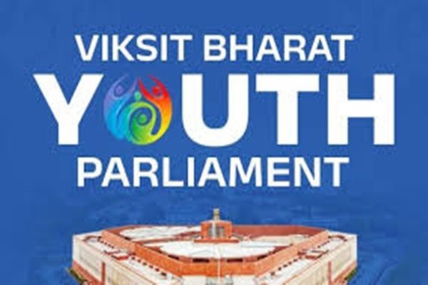 Raipur Viksit Bharat Yuva Sansad रायपुर युवा संसद कार्यक्रम