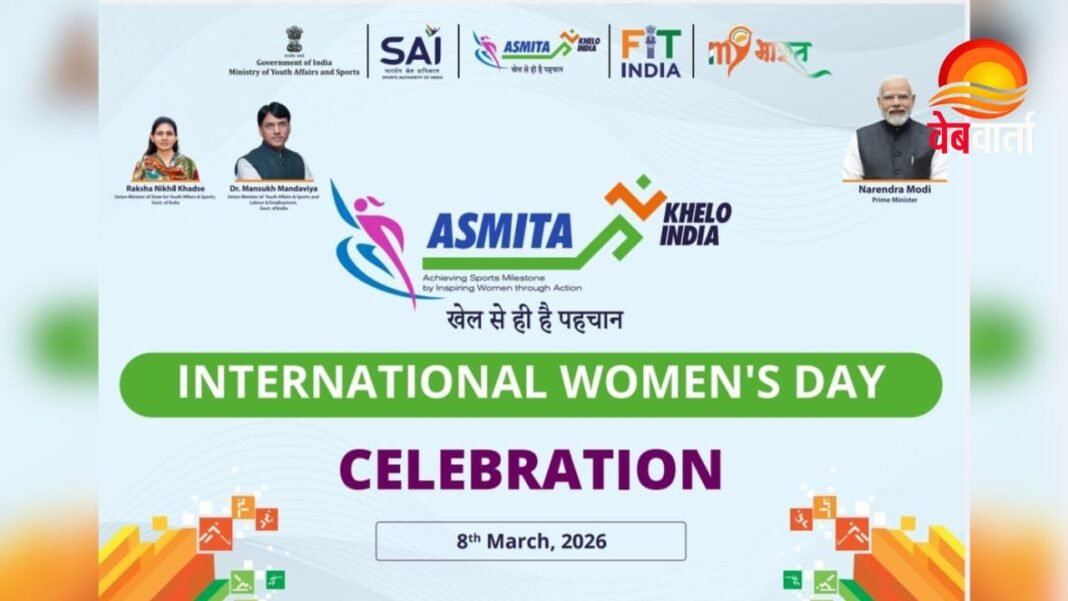 ASMITA Women Athletics League Lucknow में महिला एथलेटिक्स प्रतियोगिता
