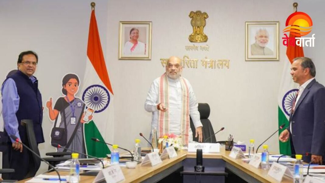 अमित शाह Census 2027 digital tools launch event