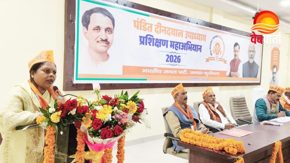 BJP Training Campaign Kushinagar के दौरान कार्यशाला