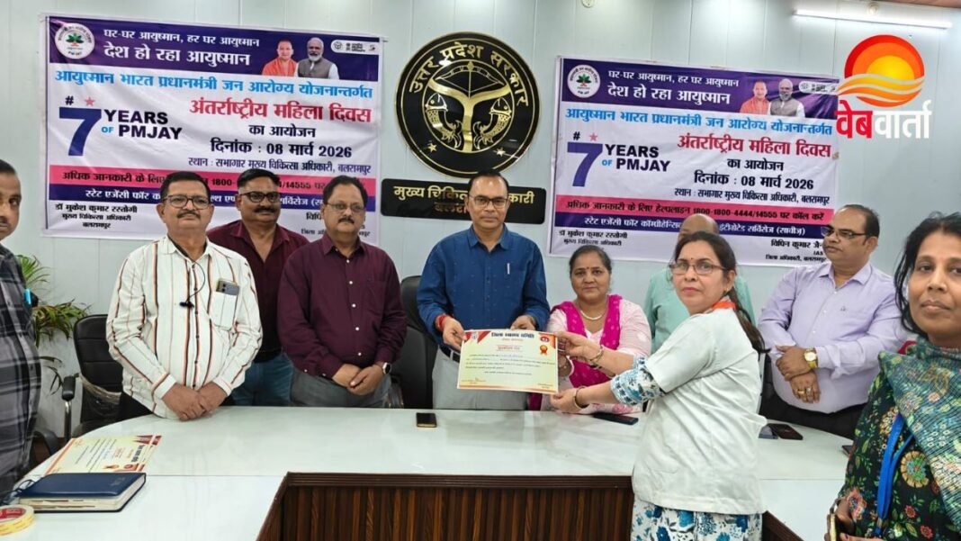 Balrampur Women’s Day Rally – महिला स्वास्थ्य जागरूकता कार्यक्रम