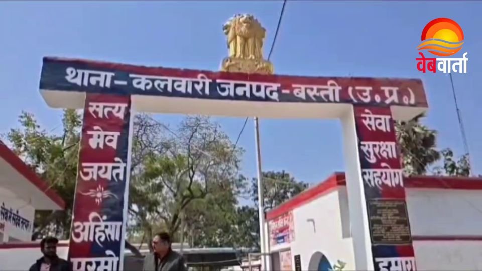 Basti Love Affair Murder मामले में घटनास्थल