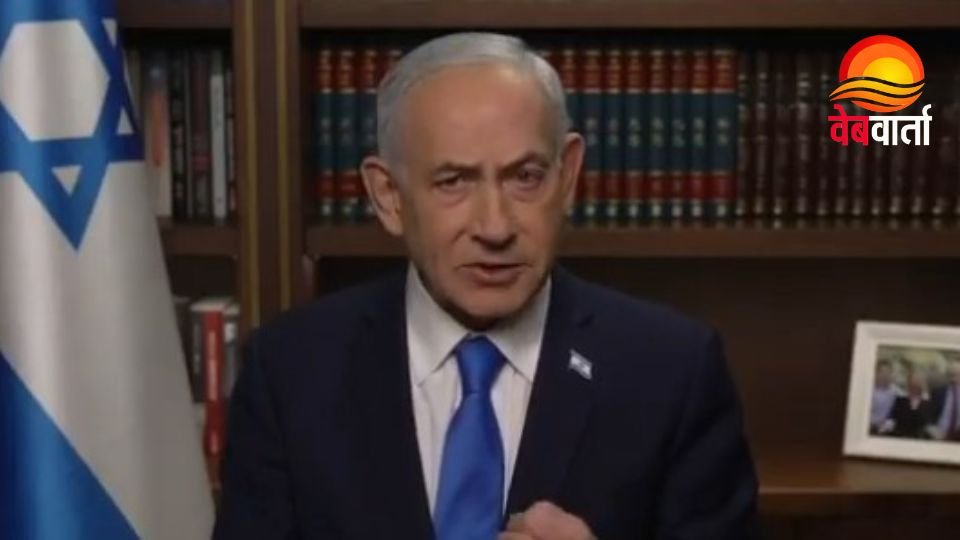 नेतन्याहू का परमाणु हथियार बयान देते इजरायल के प्रधानमंत्री