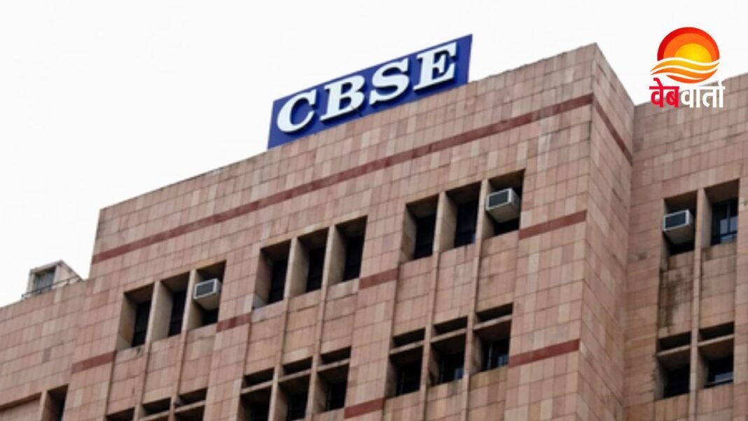 CBSE Maths QR Code Controversy: गणित पेपर में QR कोड से खुला वीडियो