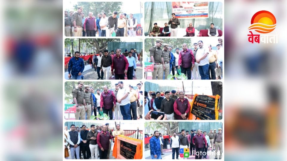 Collectorate Park Inauguration in Siddharthnagar Collectorate Park Inauguration Siddharthnagar के दौरान लोकार्पण कार्यक्रम