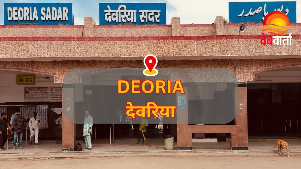 Deoria News Alert देवरिया में पुलिस लाइन महिला फालोवर मौत के बाद जांच करती पुलिस