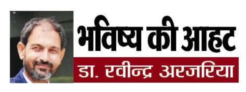 Dr. Ravindra Arzariya