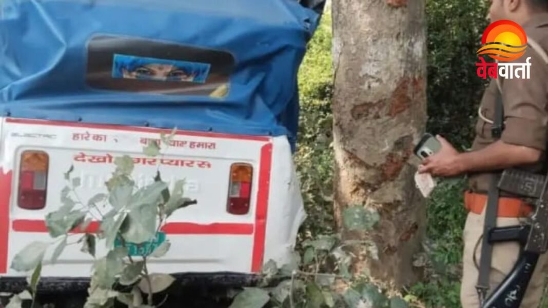 Hardoi E-Rickshaw Accident में पेड़ से टकराया ई-रिक्शा