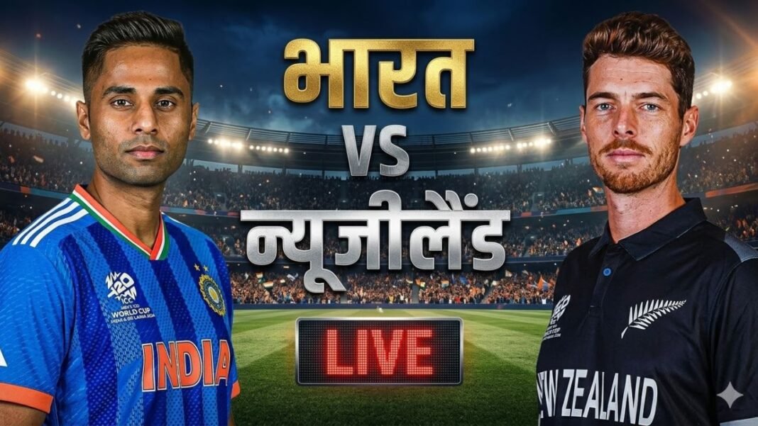 India vs New Zealand T20 World Cup Final – सैमसन अभिषेक किशन अर्धशतक