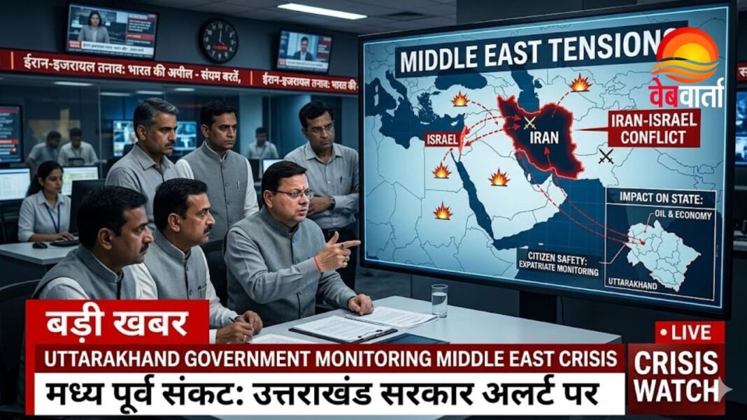Iran Israel Conflict Impact उत्तराखंड प्रवासी नागरिक डेटा