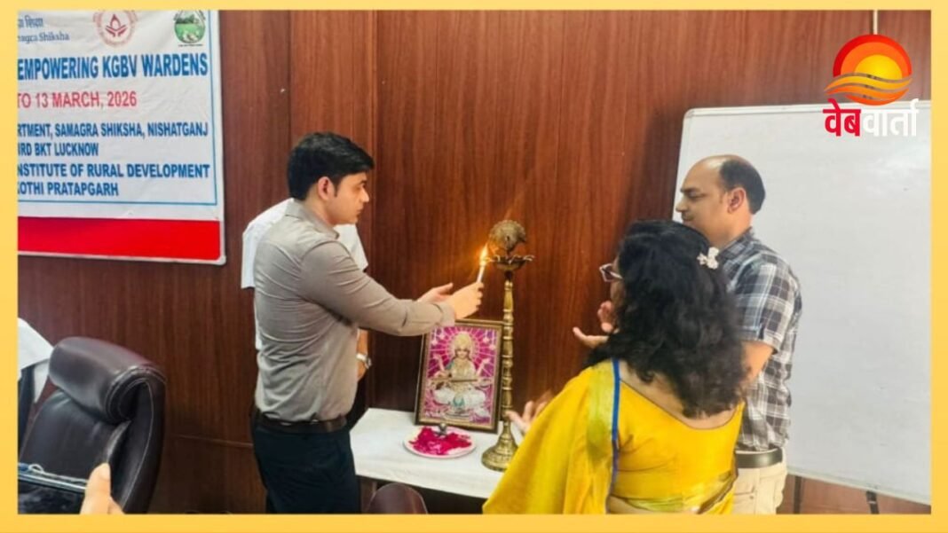 KGBV Warden Training कस्तूरबा गांधी बालिका विद्यालय वार्डन प्रशिक्षण