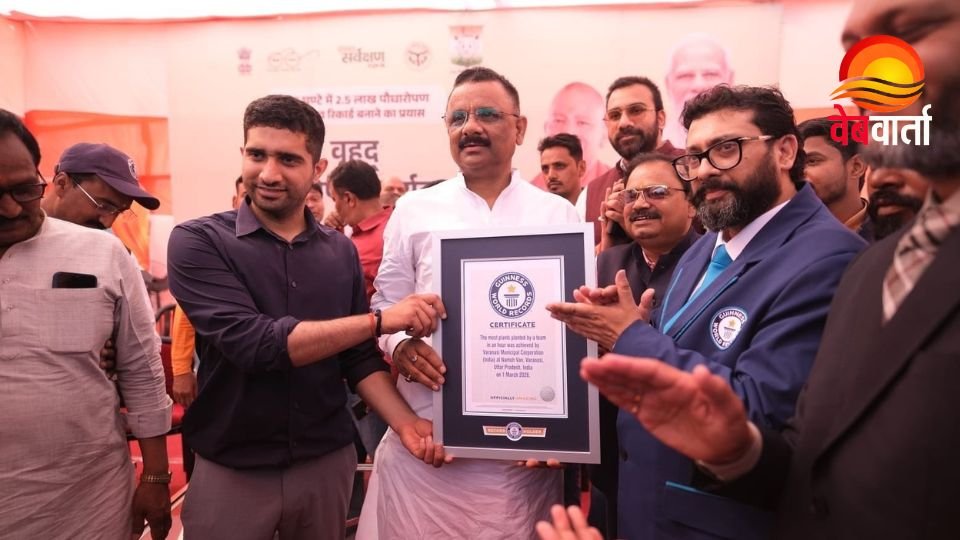 सीएम योगी के मार्गदर्शन में काशी ने बनाया गिनीज वर्ल्ड रिकॉर्ड्स, सुजाबाद डोमरी में पौधरोपण