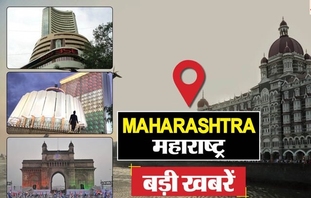 Maharashtra Updates: संजय राउत बोले- बंगाल में चुनाव के लिए Thane Murder Case Court Verdict
