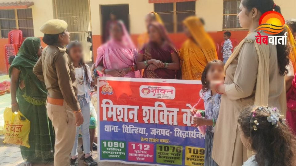 Mission Shakti 5.0 कार्यक्रम पथरा बाजार