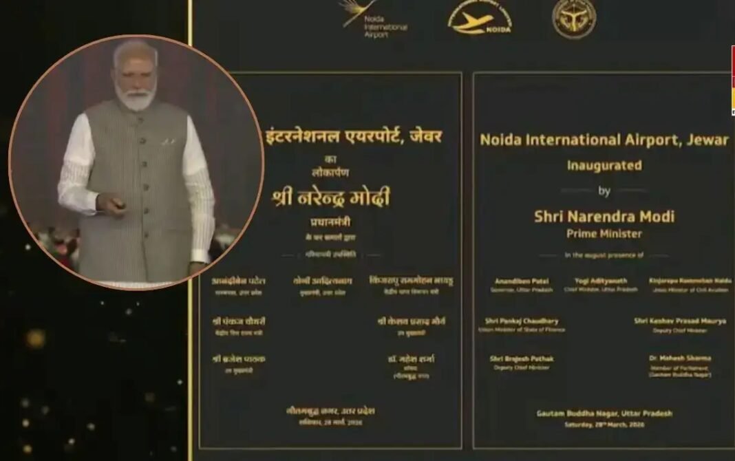 Noida International Airport का पीएम मोदी ने किया उद्घाटन, कहा- '...छोटे व्यापारियों और युवाओं के लिए नया अवसर...'