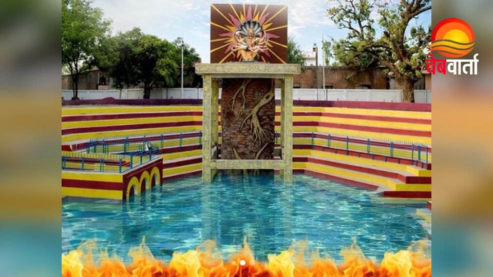 प्रहलाद कुण्ड हरदोई होलिका दहन स्थल