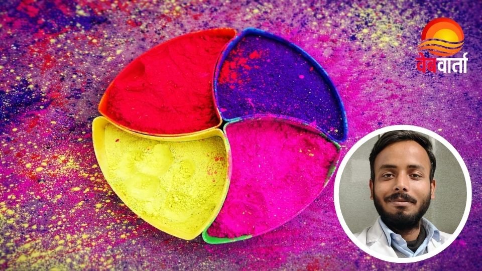 Safe Holi Tips के तहत हर्बल रंगों से होली