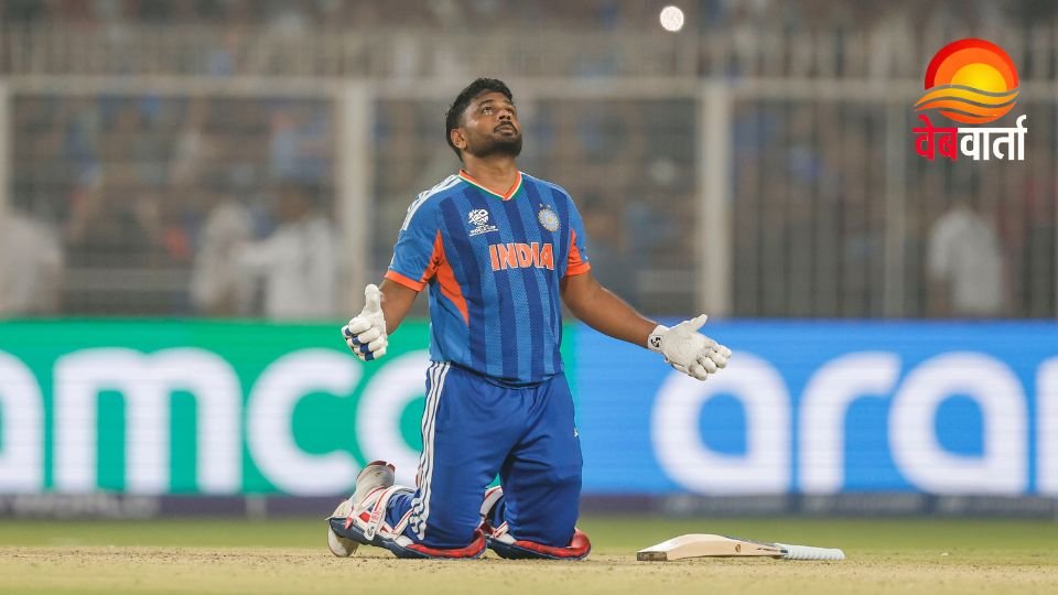 Sanju Samson 97 vs West Indies T20 World Cup 2026 IND vs WI T20 World Cup 2026 में संजू सैमसन 97 रन बनाते हुए