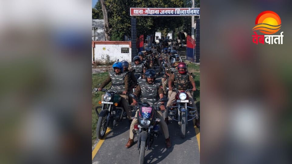 Siddharthnagar Flag March के दौरान मोहाना क्षेत्र में पुलिस गश्त