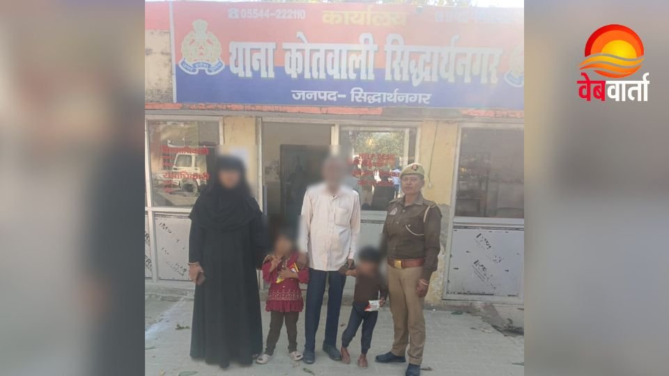 Siddharthnagar Missing Girls Found के बाद बच्चियों को परिजनों से मिलाती पुलिस