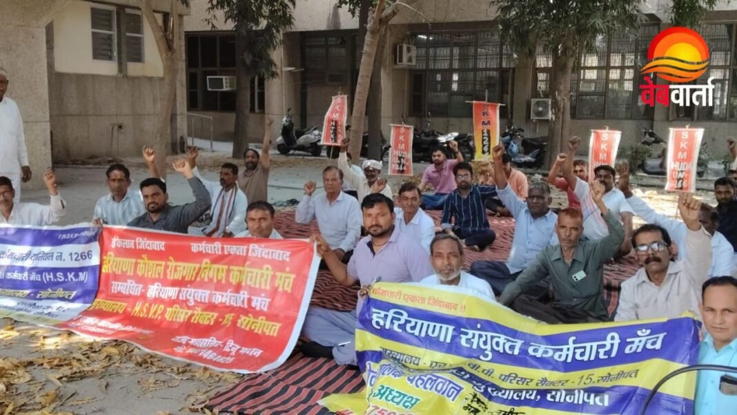 Sonipat Job Security Protest एचएसवीपी कार्यालय सोनीपत पर कर्मचारियों का धरना प्रदर्शन
