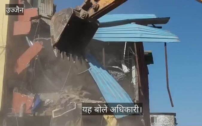 महाकाल मंदिर के पास बेगमबाग में अवैध निर्माण पर बुलडोजर कार्रवाई