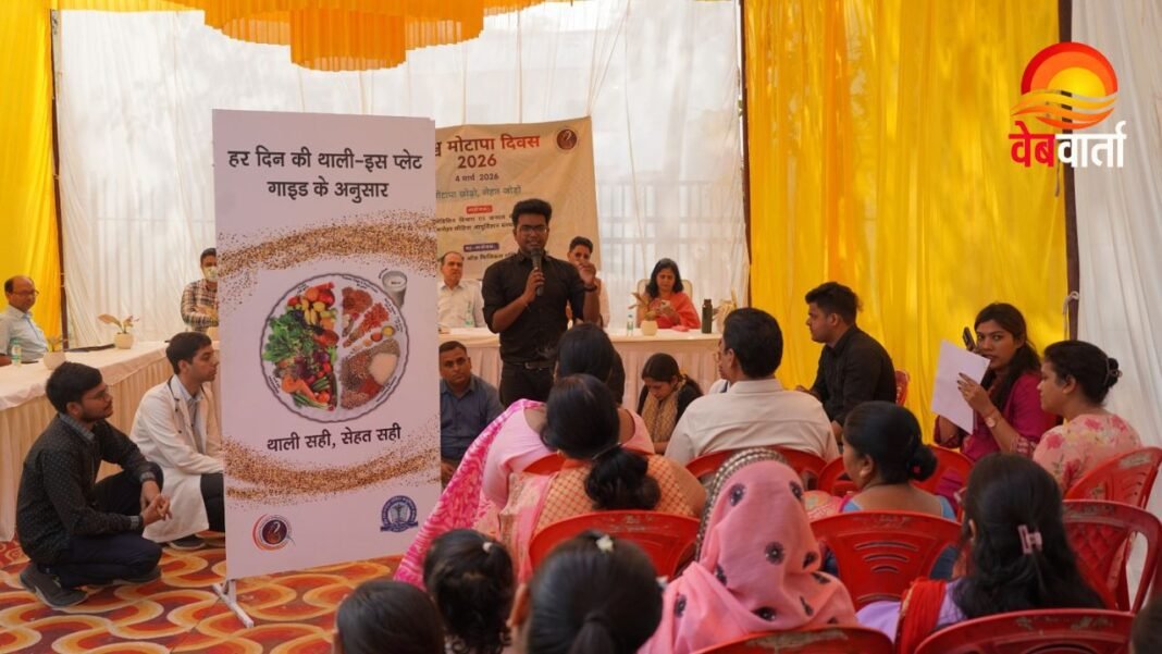 World Obesity Day Awareness Program RHTC Juggaur विश्व मोटापा दिवस कार्यक्रम लखनऊ