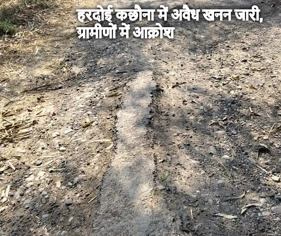 kachhauna-illegal-mining-hardoi