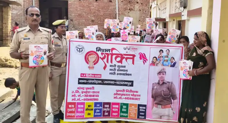 mission-shakti-awareness-balrampur