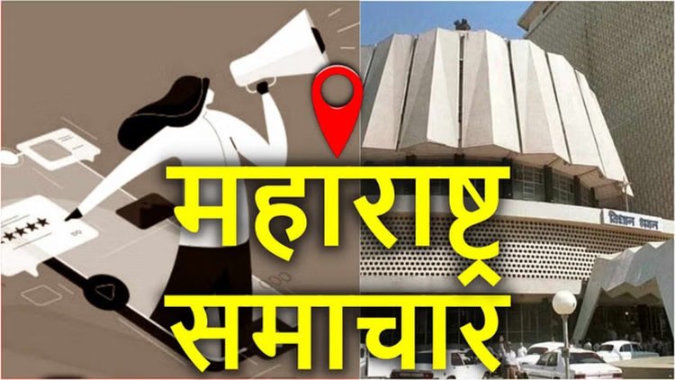 Maharashtra Updates: ऑनलाइन कट्टरपंथ फैलाने वाले मॉड्यूल का भंडाफोड़, मुंबई और ठाणे से दो गिरफ्तार