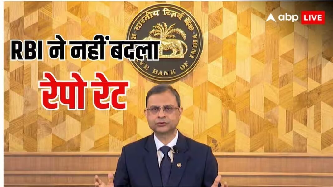RBI MPC Meeting: नहीं बदला रेपो रेट, 5.25 परसेंट पर RBI MPC Meeting: नहीं बदला रेपो रेट, 5.25 परसेंट पर बरकरार, जानें EMI बढ़ेगी या घटेगी?