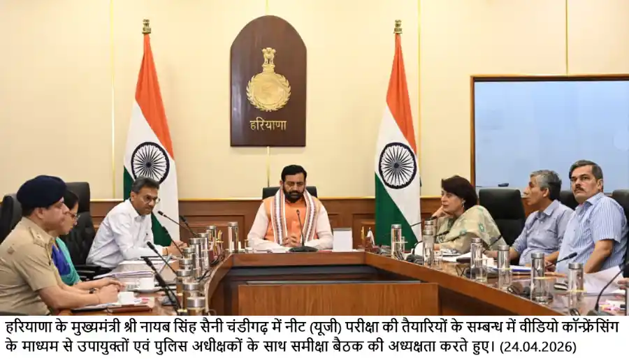 haryana-neet-ug-exam-preparation-review-naib-singh-saini